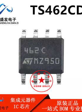 全新原装 TS462CDT 丝印462C SOP-8 运算放大器 正品芯片