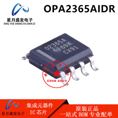 全新原装 OPA2365AIDR OPA2365AID 运算放大器芯片 封装SOP8