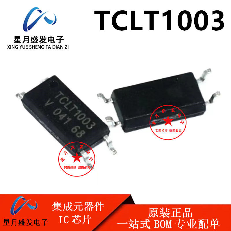 原装 TCLT1003 丝印TCLT1003 CAN收发器 驱动器芯片 贴片 SOP-4,电子元器件市场,耦合器/隔离器,淘宝优惠券,粉丝福利购,淘宝优惠卷