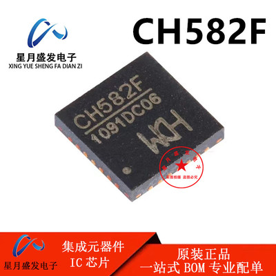 原装正品 CH582F QFN-28 集成BLE无线通讯的32位MCU微控制器芯片