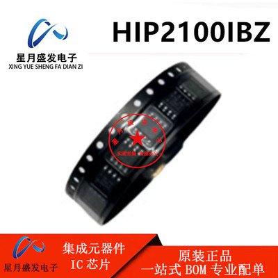 全新原装进口 HIP2100IBZ-T HIP2100 贴片SOP8 驱动器芯片IC