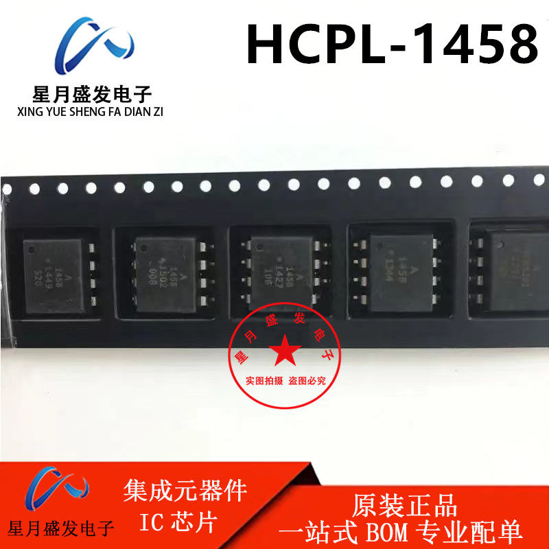 全新原装 HCPL-1458 丝印A 1458 光电耦合器 贴片SOP-8 现货,电子元器件市场,集成电路（IC）,淘宝优惠券,粉丝福利购,淘宝优惠卷
