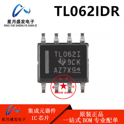 TL062IDR SOP8 全新原装 二路低功耗低噪声低FET输入运算放大器IC
