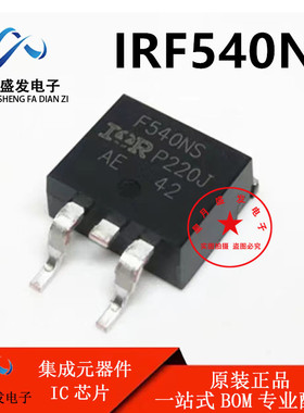 原装正品 IRF540NSTRLPBF TO-263-3 N沟道100V/33A贴片MOSFET芯片