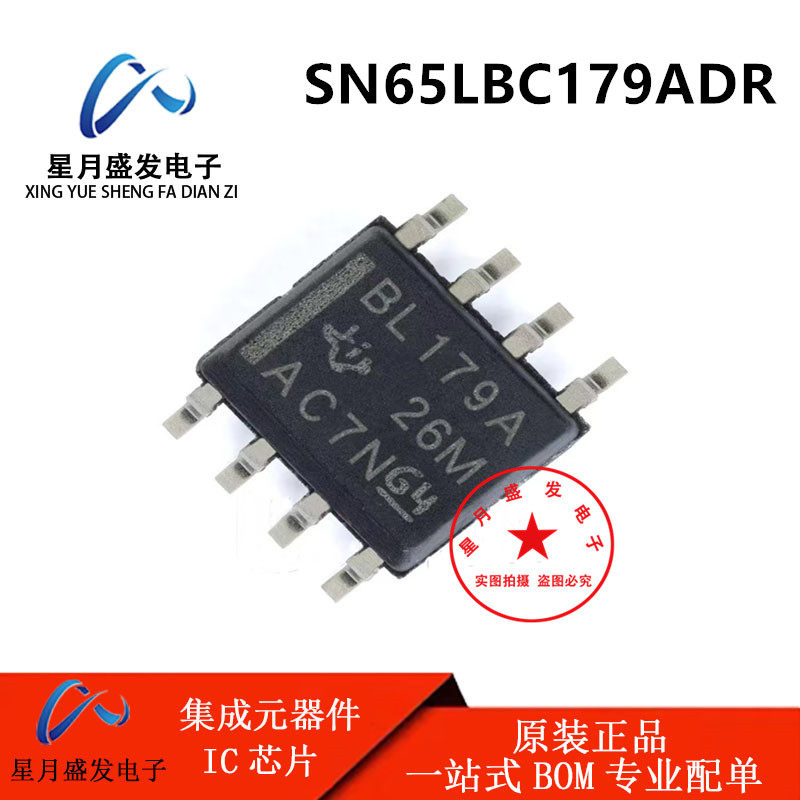 全新原装 SN65LBC179ADR 丝印BL179A 贴片SOP8 收发器芯片,电子元器件市场,集成电路（IC）,淘宝优惠券,粉丝福利购,淘宝优惠卷