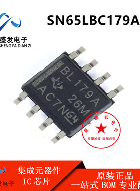 全新原装 SN65LBC179ADR 丝印BL179A 贴片SOP8 收发器芯片