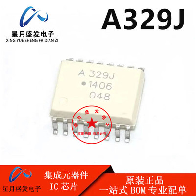 全新原装 ACPL-329J 丝印 A329J SOP-16 IGBT驱动光耦 隔离器芯片