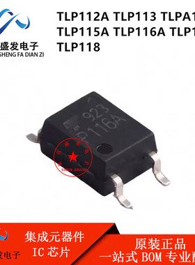 全新 TLP112A TLP113  TLP114A TLP115A TLP116A TLP117A TLP118