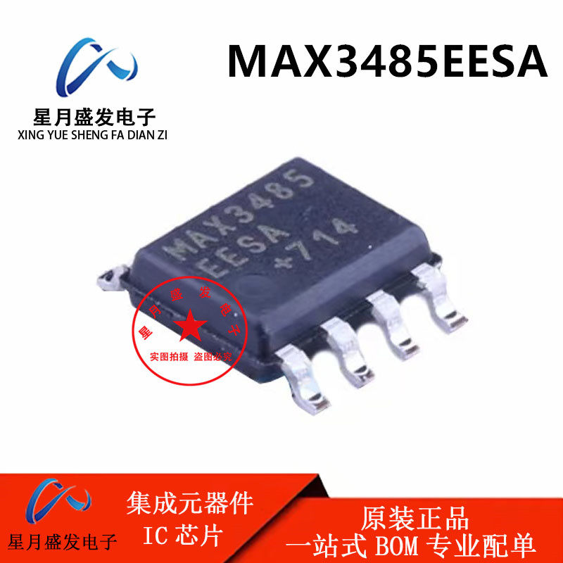 原装正品 MAX3485EESA 封装SOP-8 贴片 RS-422/RS-485接口IC 芯片,电子元器件市场,集成电路（IC）,淘宝优惠券,粉丝福利购,淘宝优惠卷
