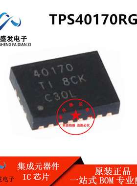 热卖 TPS40170RGYR 丝印40170 VFQFN -20 降压晶体管驱动器 进口