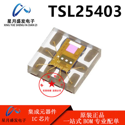 原装正品TSL25403 AMS/艾迈斯 图形传感器芯片 QFN10贴片 现货