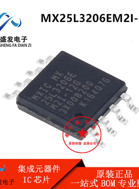 原装正品 贴片 MX25L3206EM2I-12G 25L3206E SOP-8 存储器IC 芯片
