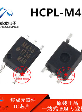 热卖 全新原装 HCPL-M456 丝印M456 SOIC-5 功率模块光电耦合器