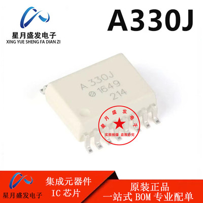 ACPL-330J-500E A330J 贴片光耦SOP-16 原装正品HCPL-330J