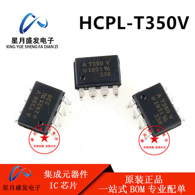 HCPL-T350V 丝印 AT350V 贴片光耦 光电藕合器 SOP-8 全新原装