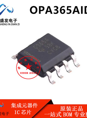全新原装 OPA365AIDR 丝印0365A 封装 SOIC-8 运算放大器IC芯片