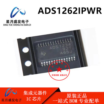 全新原装 ADS1262IPWR 封装TSSOP-28 丝印1262 模数转换器芯片