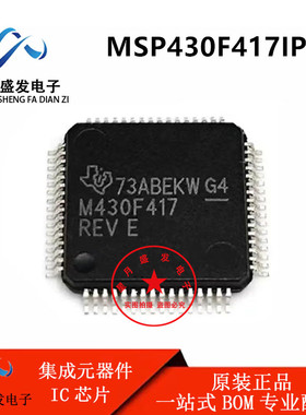 原装正品 MSP430F417IPMR M430F417 LQFP-64 闪存 低功耗微控制器