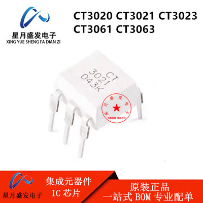 CT3021 CT3020 CT3023 CT3061 CT3063 DIP-6 直插 光耦光电耦合器