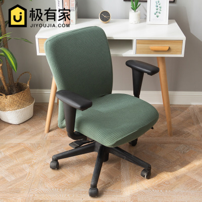 Computer Swivel chair cover waterproof home office company
