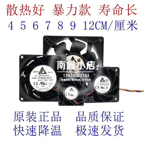 暴力风扇12v大风量强力改装散热风扇4cm 5cm 6cm 7cm 8cm 9cm12cm