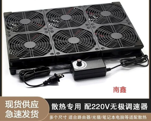 12CM静音3200转鱼缸散热风扇电脑主机箱柜路由器多肉花架配调速器