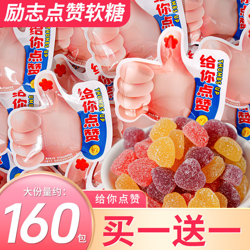 励志软糖QQ糖奖励学生糖果61六一儿童节礼物水果味橡皮糖解馋零食