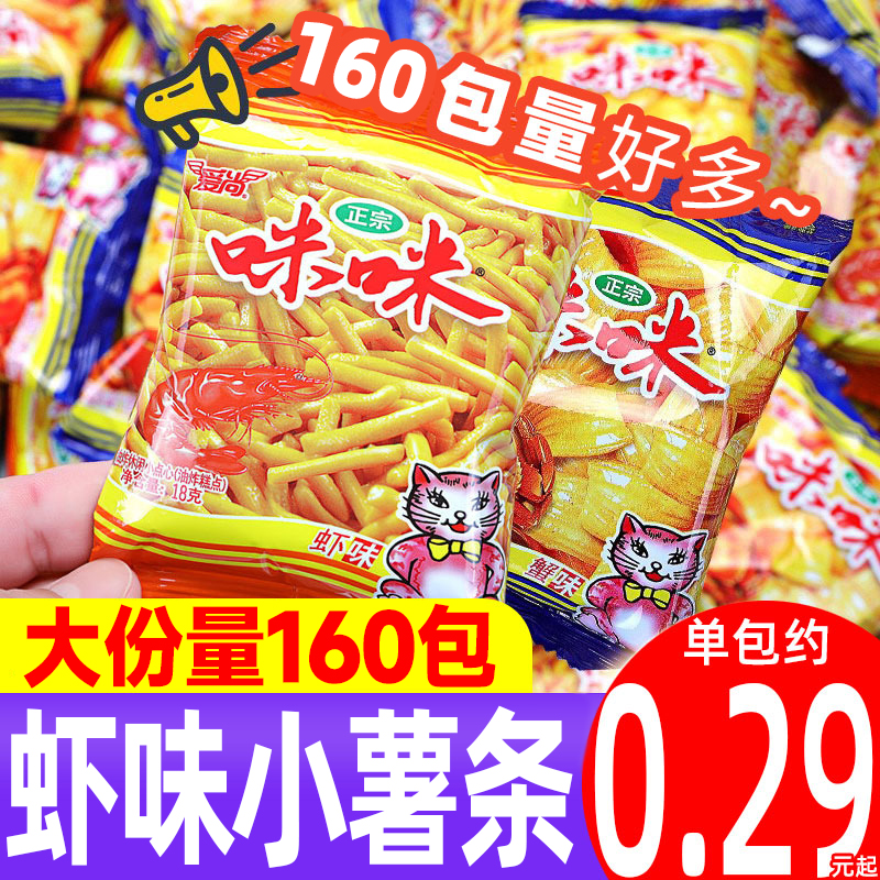 每年热销60亿包爱尚咪咪虾味零食