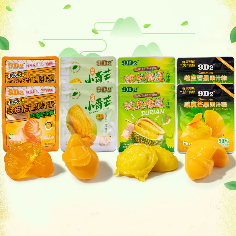 网红啵皮芒果剥皮软糖榴莲糖果休闲小零食爆款橘瓣果汁糖结婚喜糖