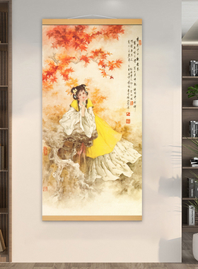 红楼梦十二金钗人物竖版挂画