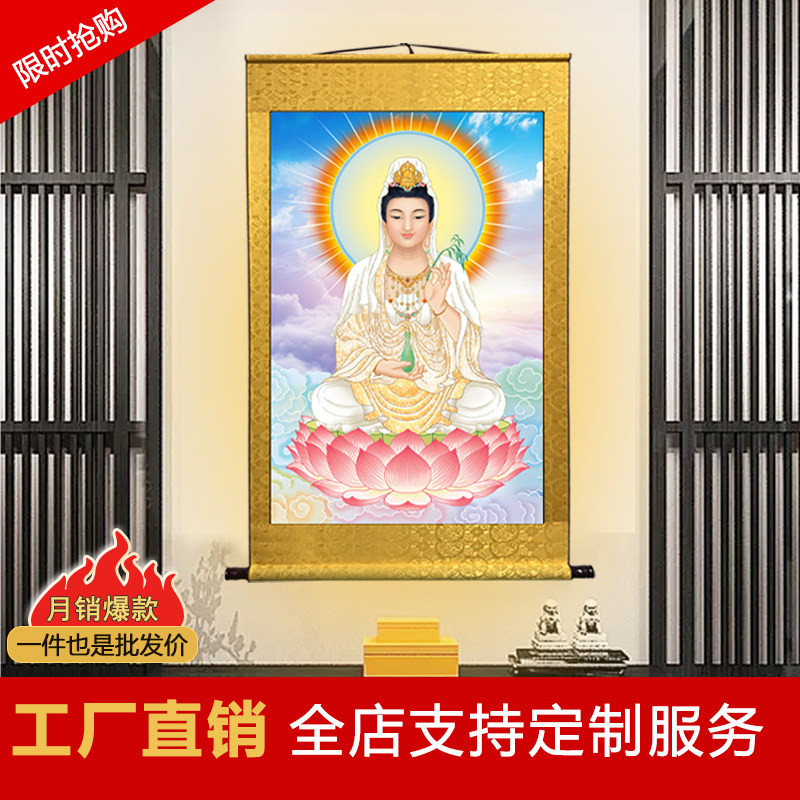 观音菩萨画像书房玄关挂画客厅装饰国画走廊沙发背景墙卷轴画挂画