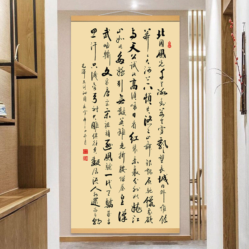 沁园春雪挂画毛泽东书法字画书房客厅背景墙装饰走廊过道诗词壁画