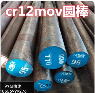 cr12mov圆钢实心圆棒模具钢材直径18 20 30 40 50 95 480现货零切