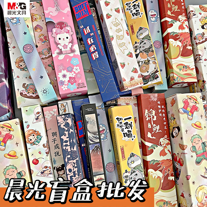 晨光盲盒笔中性笔ins高颜值可爱学生考试用 签字黑色水笔生日礼物,文具电教/文化用品/商务用品,文具套装/礼盒,淘宝优惠券,粉丝福利购,淘宝优惠卷