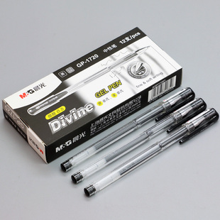 晨光办公商务中性笔GP-1720黑色子弹头水笔签字笔0.5mm顺滑不易断