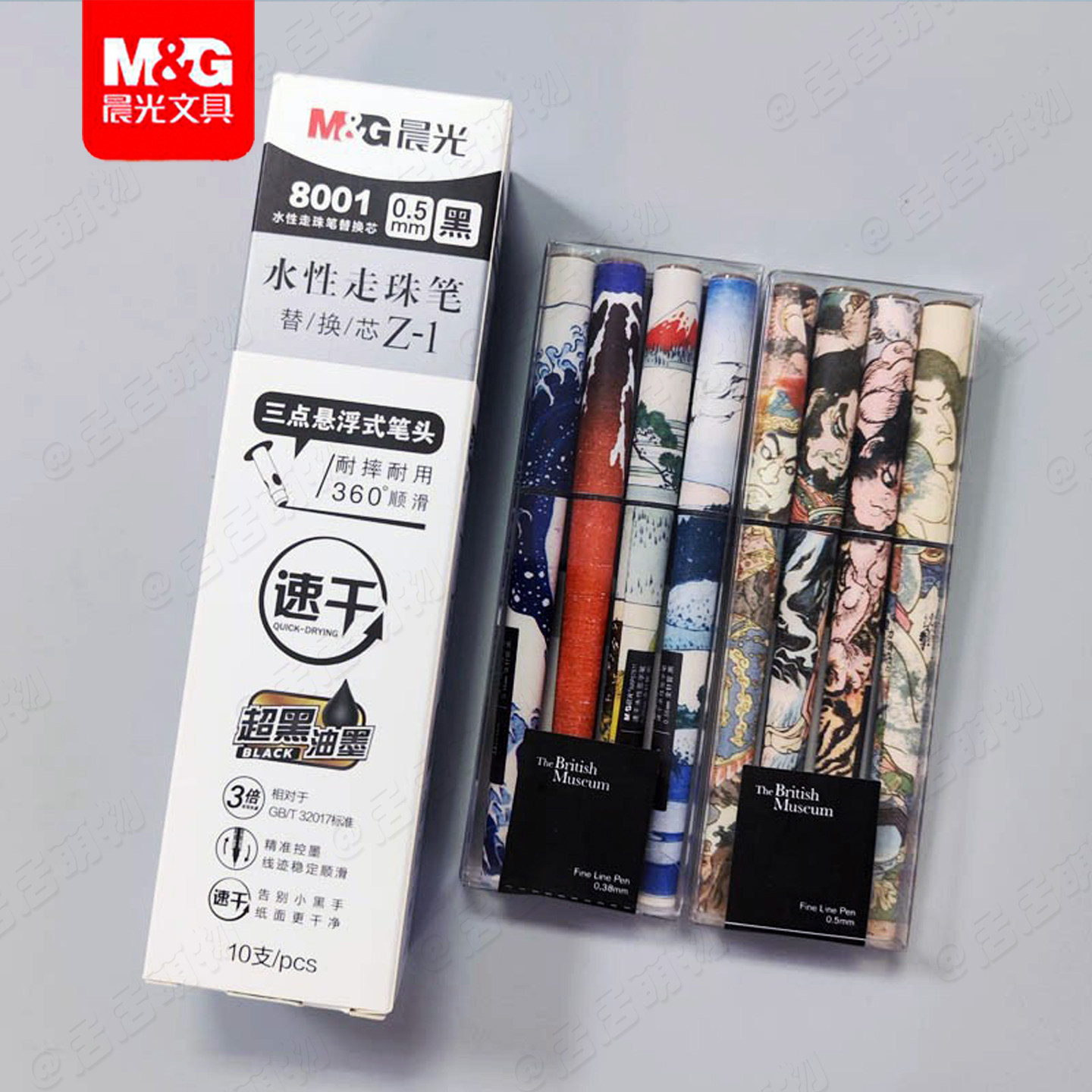 晨光大英博物馆水浒传直液式学生中性笔速干签字笔ARP57507/57511
