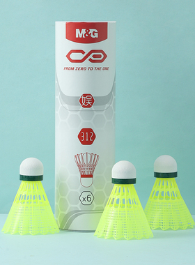 【入门级】晨光体育热身用尼龙球羽毛球(荧光黄6只装)AST09312