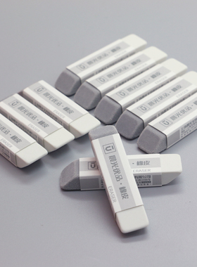 晨光钢笔橡皮磨砂橡皮多功能两用铅笔橡皮擦AXPN0722小学生用少屑