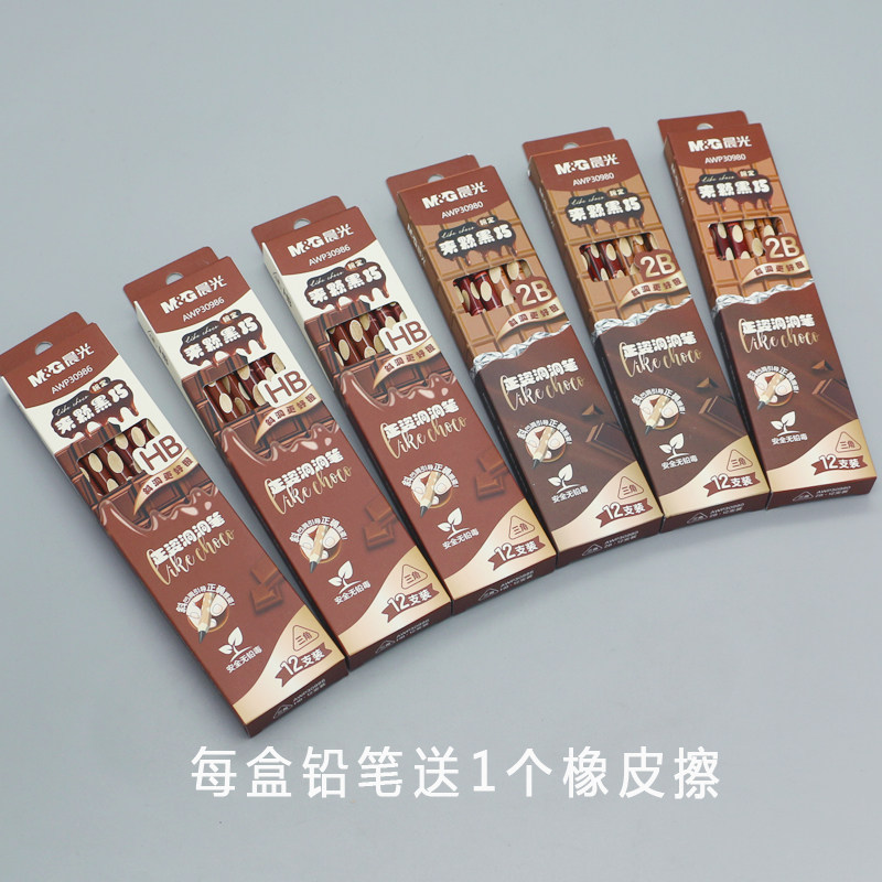 晨光可削木头铅笔hb/2b橡皮三角洞洞笔来颗黑巧awp30986/awp30980