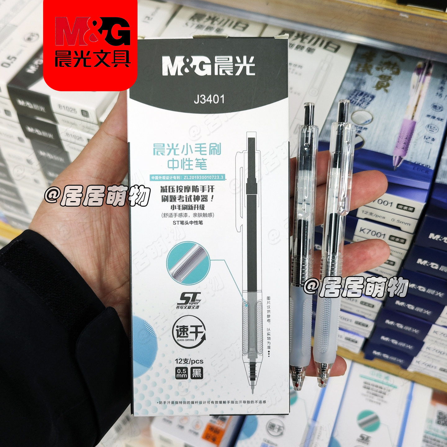 晨光小毛刷按动中性笔AGPJ3401学生考试签字水笔云握手ST笔尖顺滑,文具电教/文化用品/商务用品,中性笔,淘宝优惠券,粉丝福利购,淘宝优惠卷