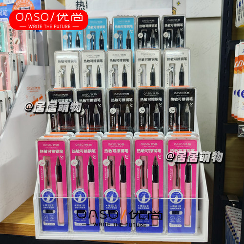 OASO优尚热敏可擦钢笔学生专用练字明尖可替换墨囊男生女孩高颜值