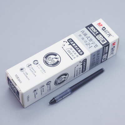 晨光直液式签字中性笔替芯