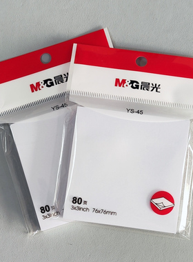 晨光便利贴N次贴学生用YS-45单本80页76×76mm白色冰箱贴小便签本