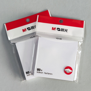 晨光便利贴N次贴学生用YS 45单本80页76×76mm白色冰箱贴小便签本