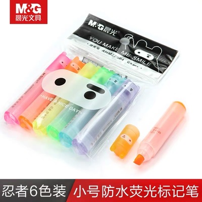晨光22504荧光笔6色套装荧光标记笔暗号标注笔迷你小记号笔学生用