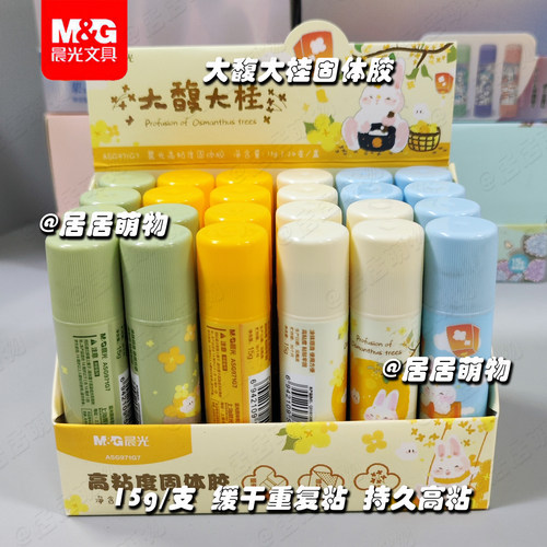 晨光大馥大桂高粘度固体胶棒15g