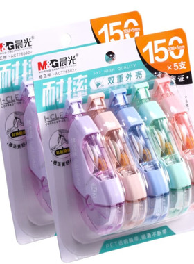 晨光莫兰迪修正带30m实惠装 耐摔大容量修改改错带涂改带ACT76502