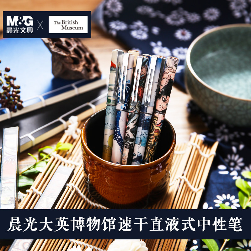 晨光大英博物馆盲盒签字笔水浒0.38直液式速干水性签字笔arp57512