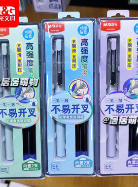 晨光学生用钢笔暗尖HAFP1662书法练字正姿EF尖不易开叉可替换墨囊