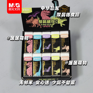 晨光中華恐龍學生用橡皮擦兒童AXP963KA擦得干凈白象皮少屑不留痕